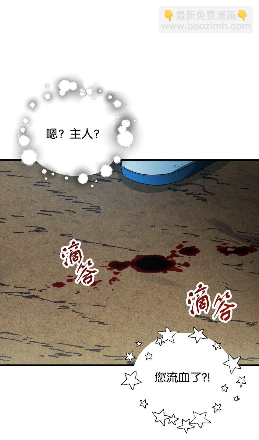 無法升級的玩家 - 084 創造惡魔(2/2) - 3