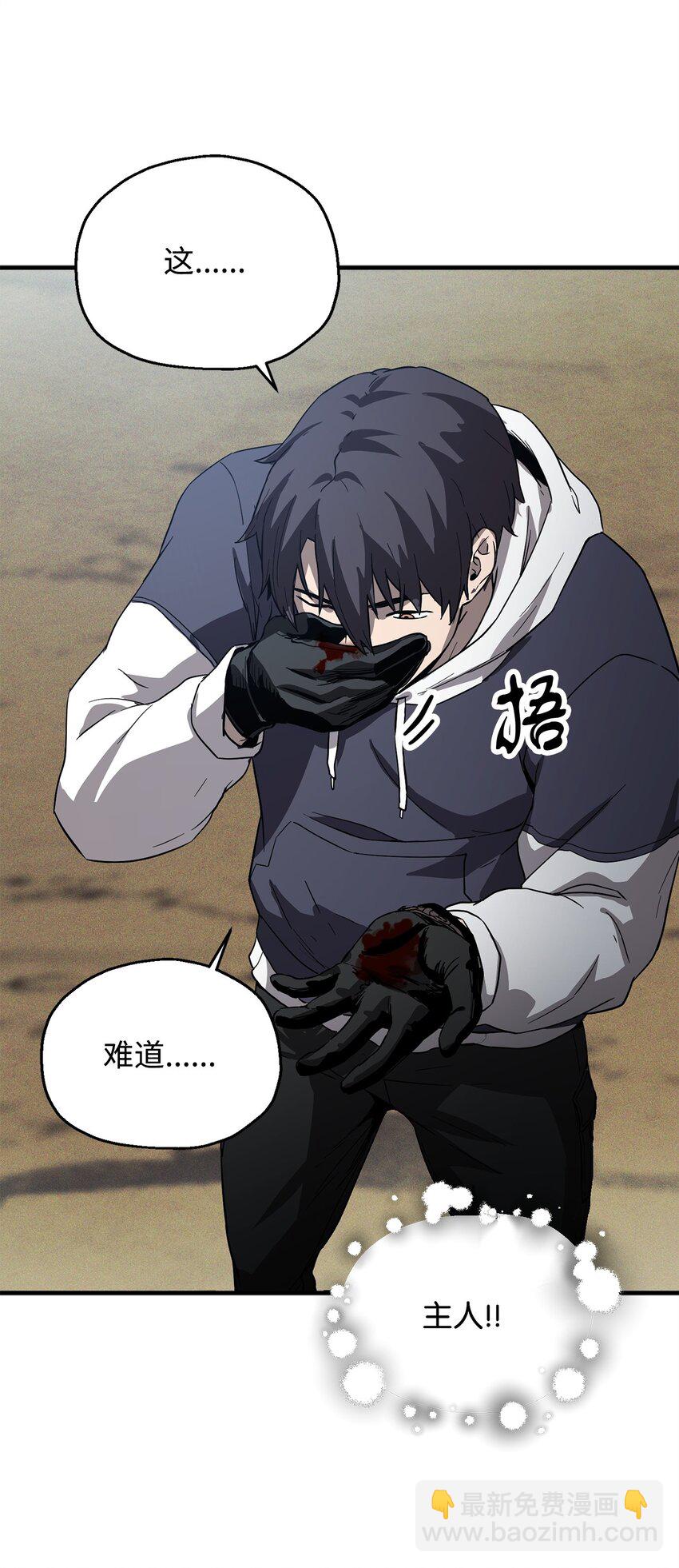 無法升級的玩家 - 084 創造惡魔(2/2) - 6