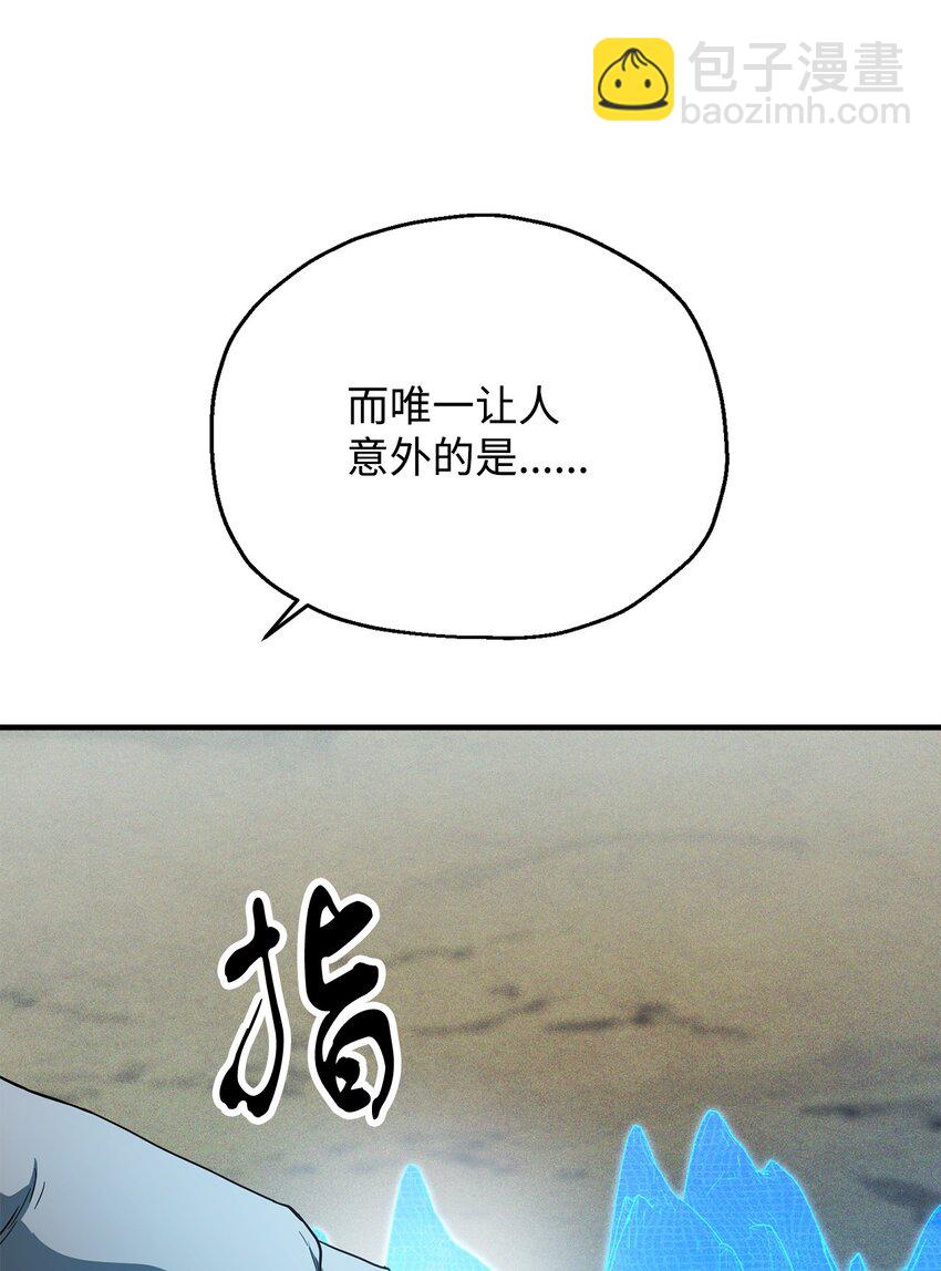 無法升級的玩家 - 084 創造惡魔(1/2) - 6