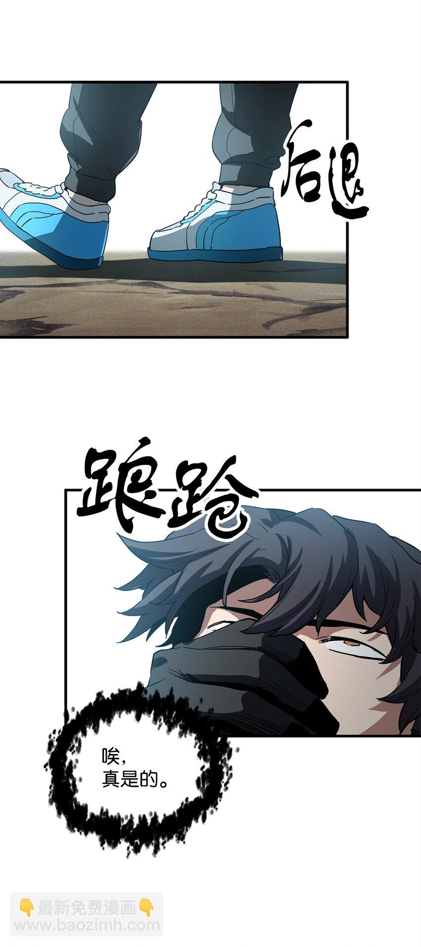 無法升級的玩家 - 084 創造惡魔(2/2) - 7