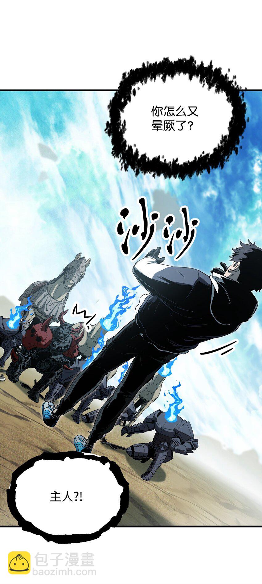 無法升級的玩家 - 084 創造惡魔(2/2) - 1