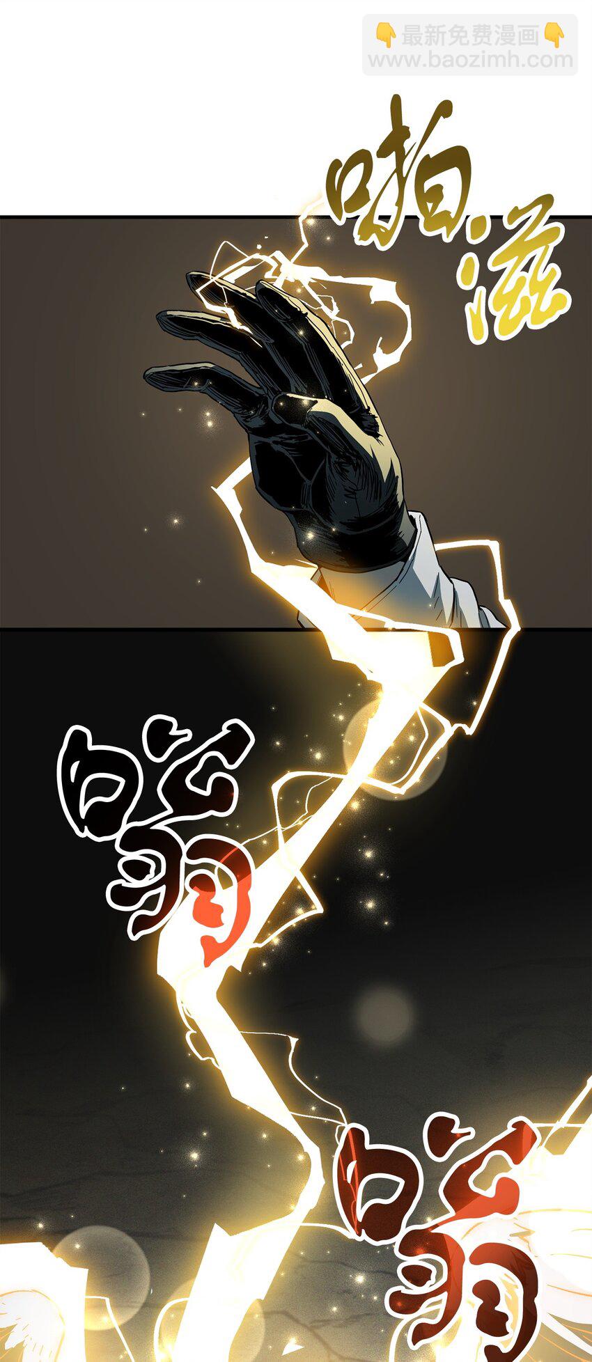 無法升級的玩家 - 084 創造惡魔(2/2) - 2