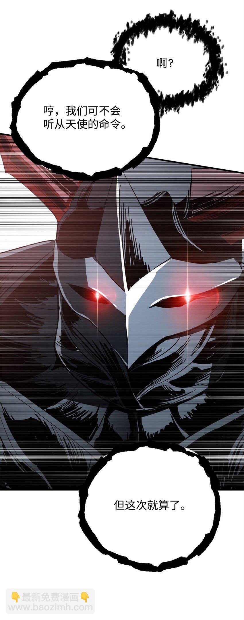 無法升級的玩家 - 084 創造惡魔(2/2) - 6