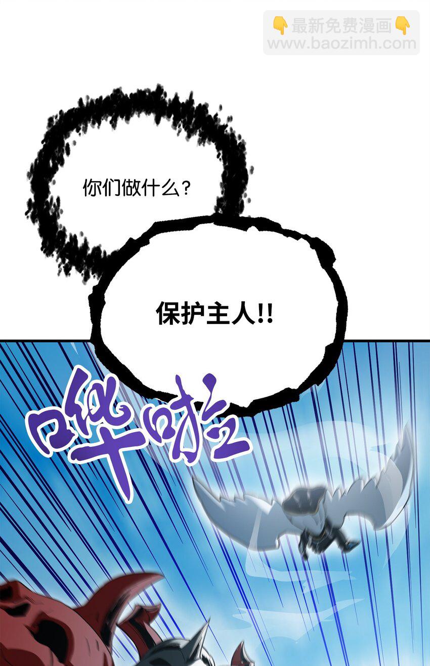 無法升級的玩家 - 084 創造惡魔(2/2) - 7