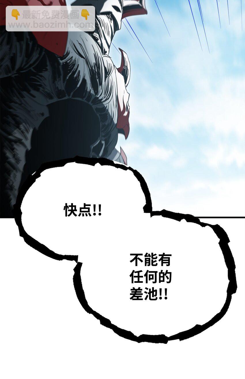 無法升級的玩家 - 084 創造惡魔(2/2) - 1