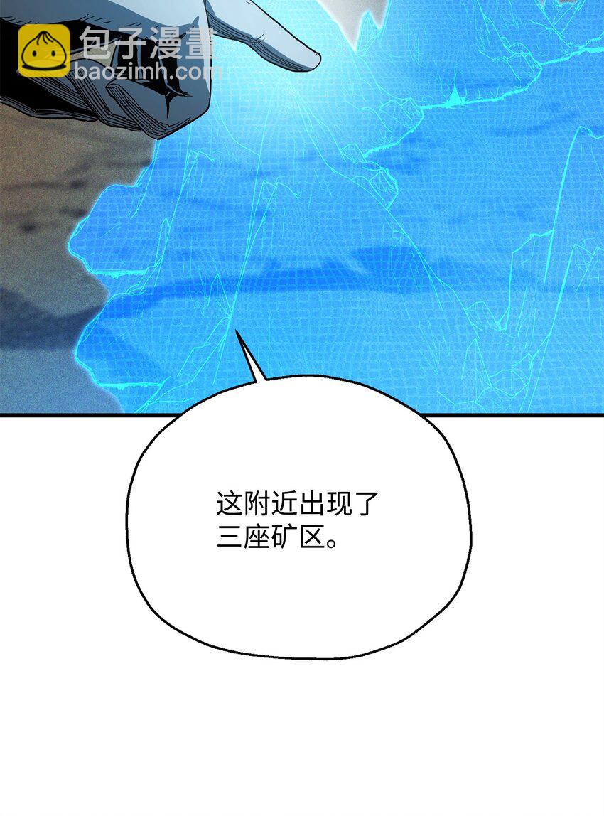 無法升級的玩家 - 084 創造惡魔(1/2) - 7