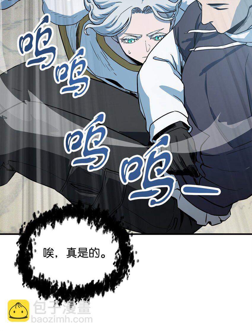 無法升級的玩家 - 084 創造惡魔(2/2) - 3