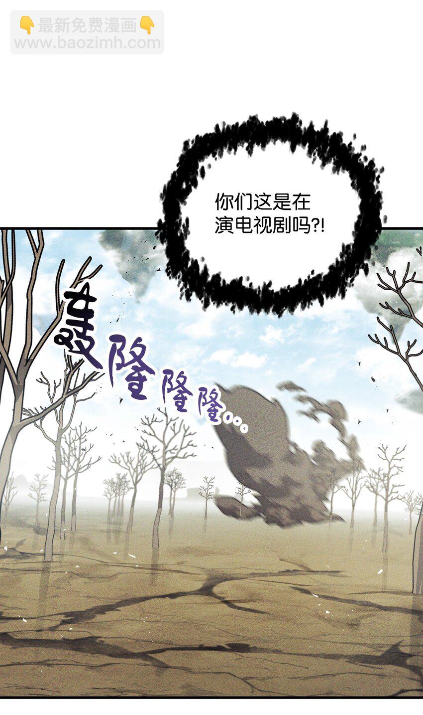 無法升級的玩家 - 084 創造惡魔(2/2) - 4