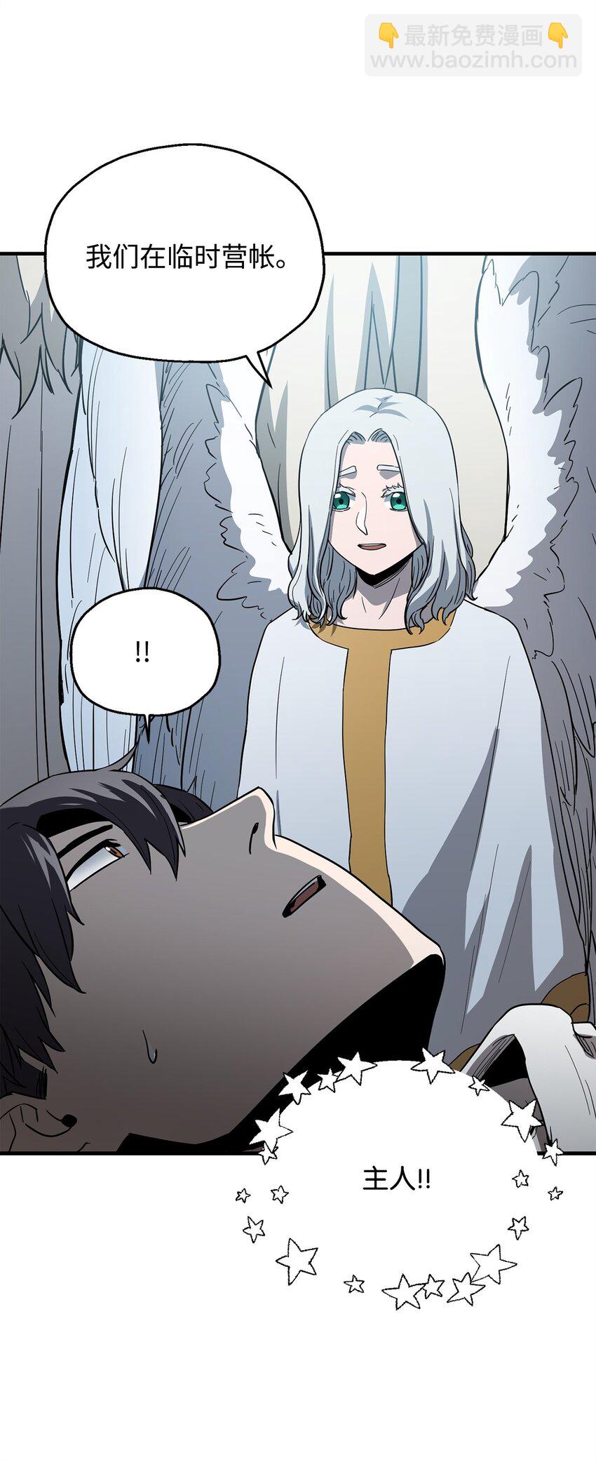 無法升級的玩家 - 084 創造惡魔(2/2) - 1