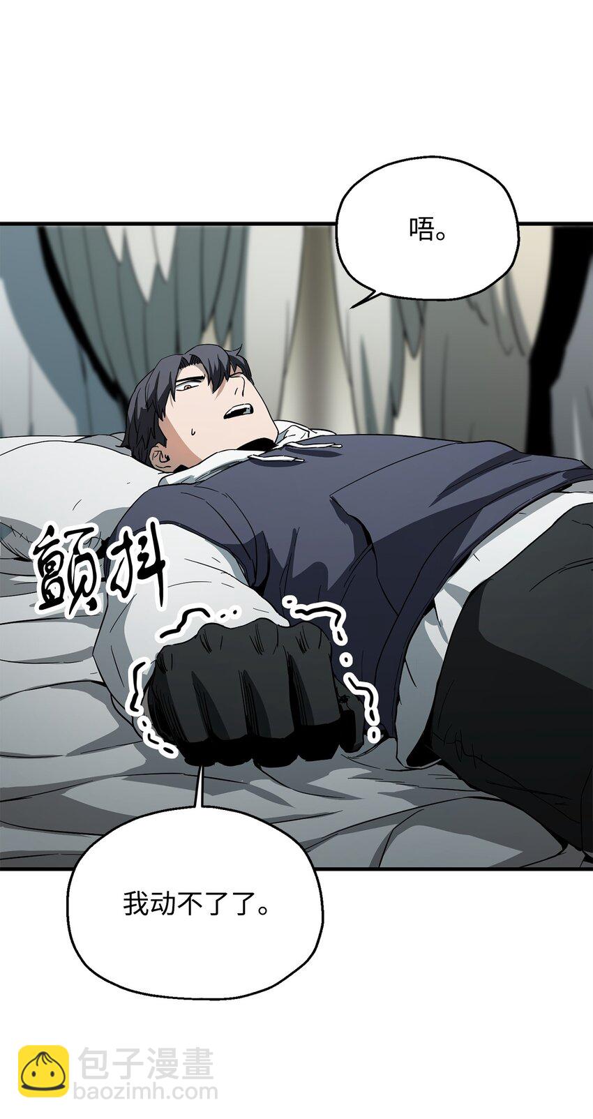 無法升級的玩家 - 084 創造惡魔(2/2) - 3