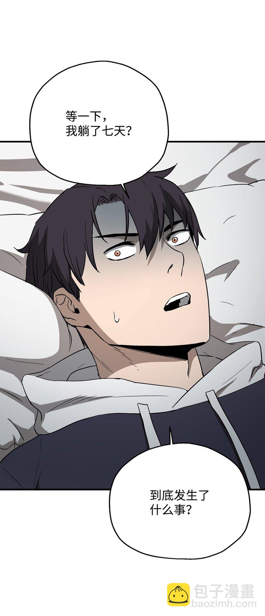 無法升級的玩家 - 084 創造惡魔(2/2) - 6