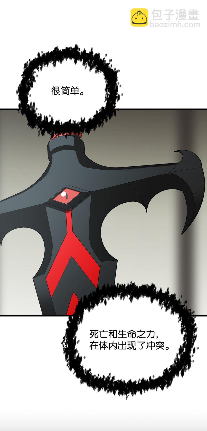 無法升級的玩家 - 084 創造惡魔(2/2) - 7