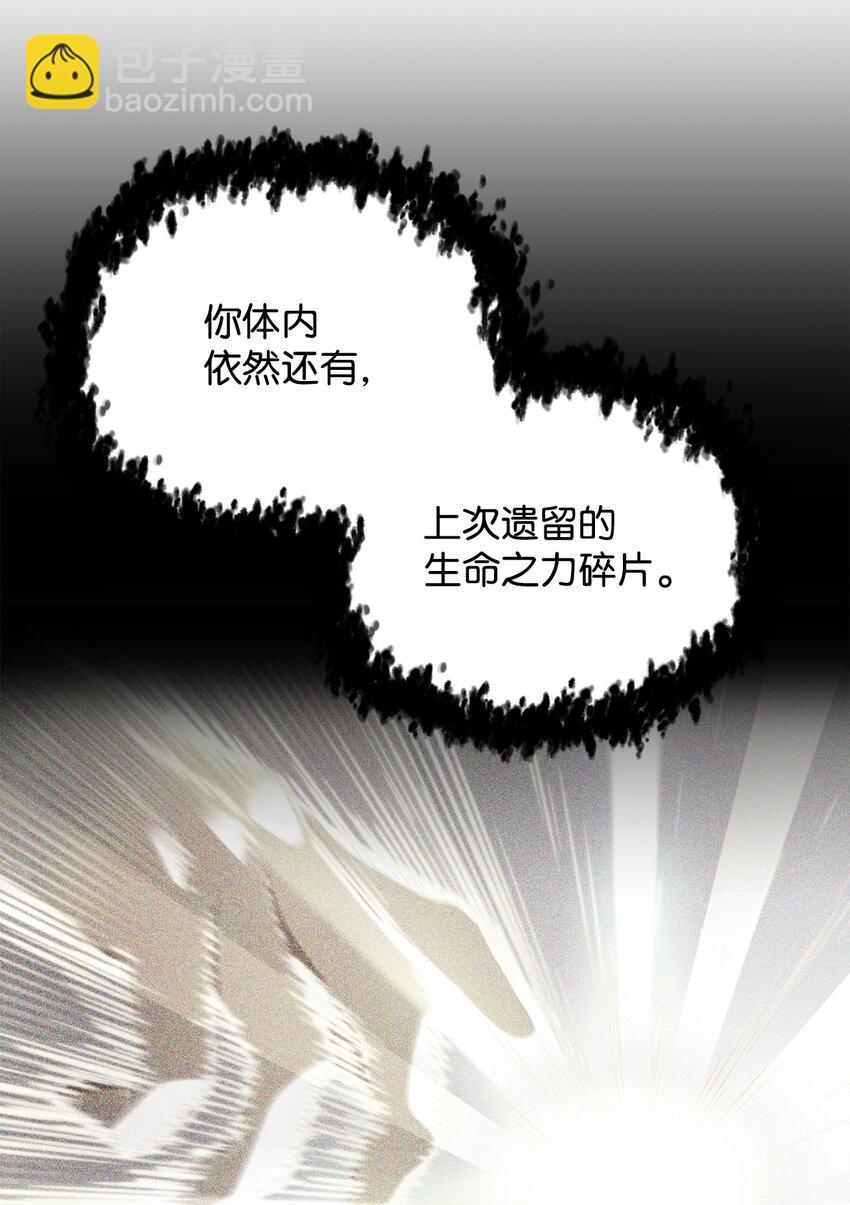 無法升級的玩家 - 084 創造惡魔(2/2) - 1