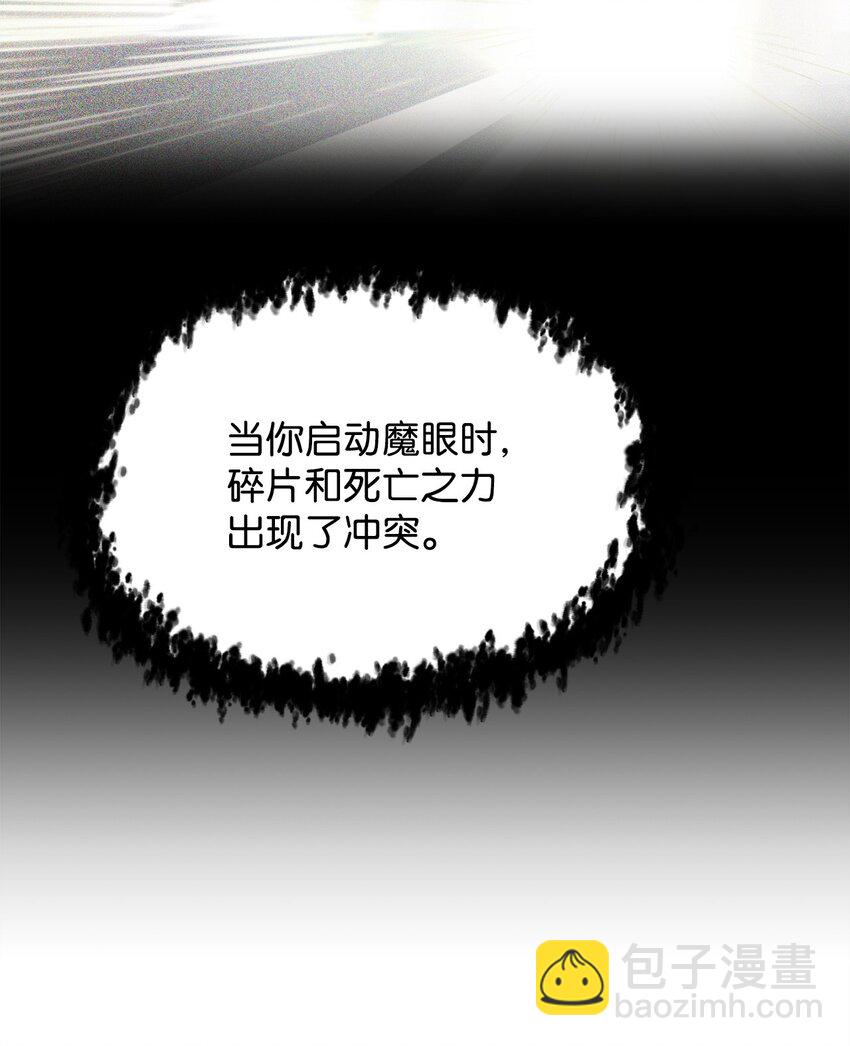 無法升級的玩家 - 084 創造惡魔(2/2) - 2