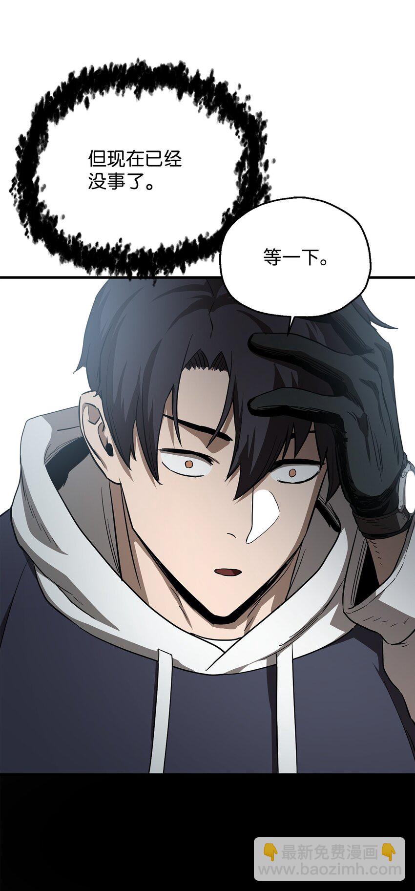 無法升級的玩家 - 084 創造惡魔(2/2) - 4