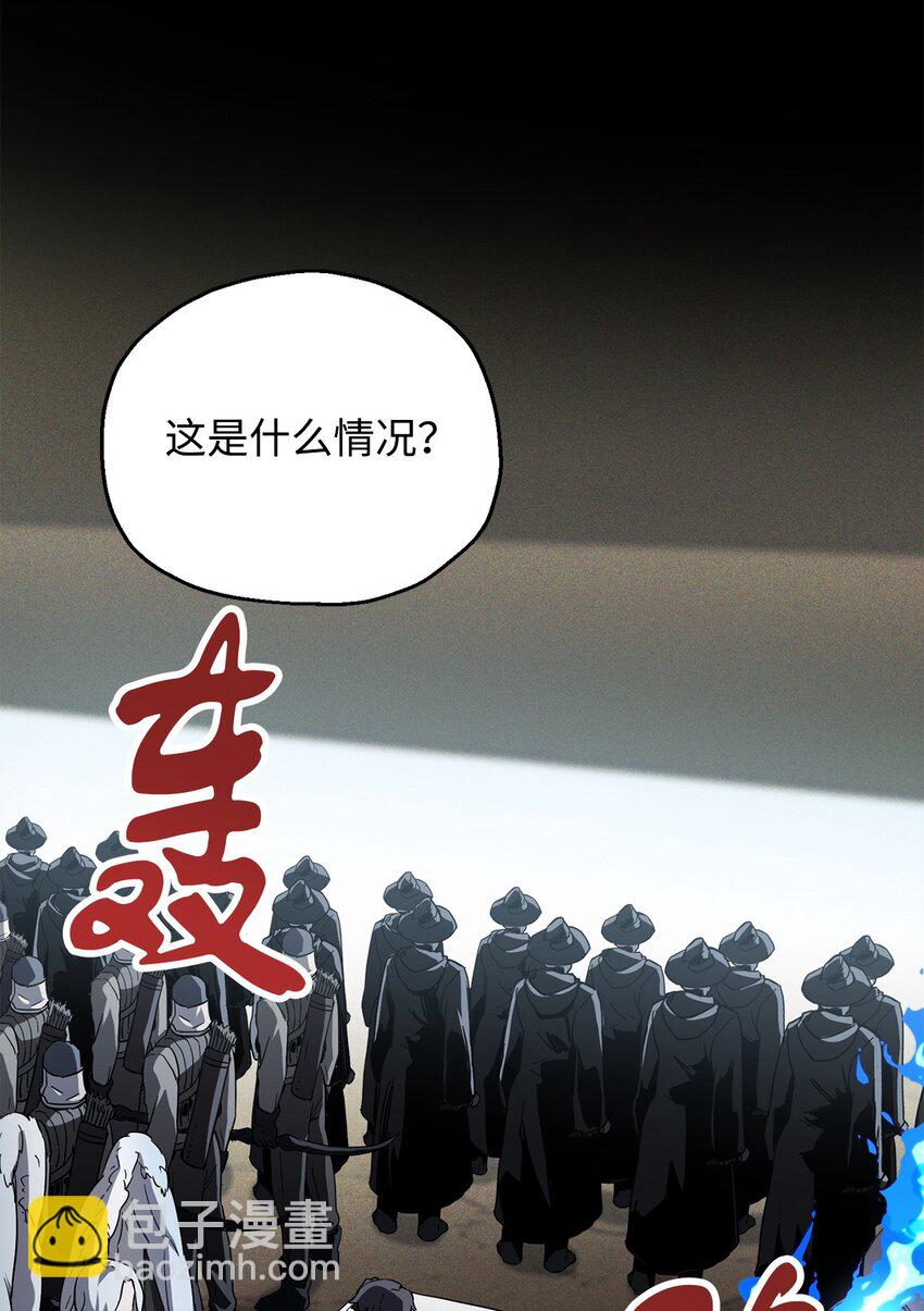 無法升級的玩家 - 084 創造惡魔(2/2) - 5