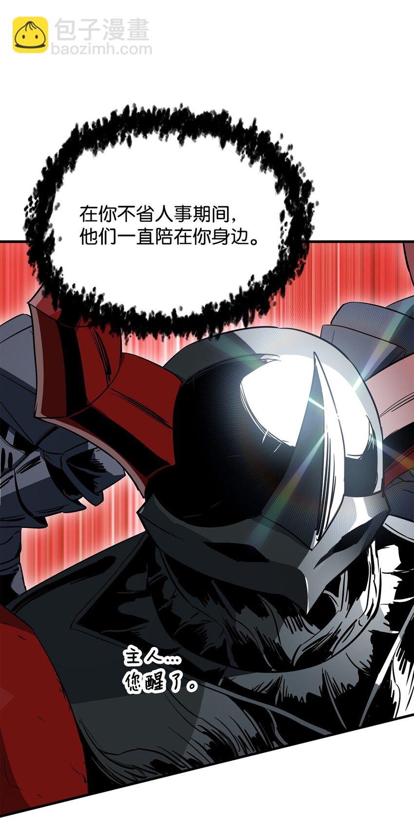 無法升級的玩家 - 084 創造惡魔(2/2) - 7