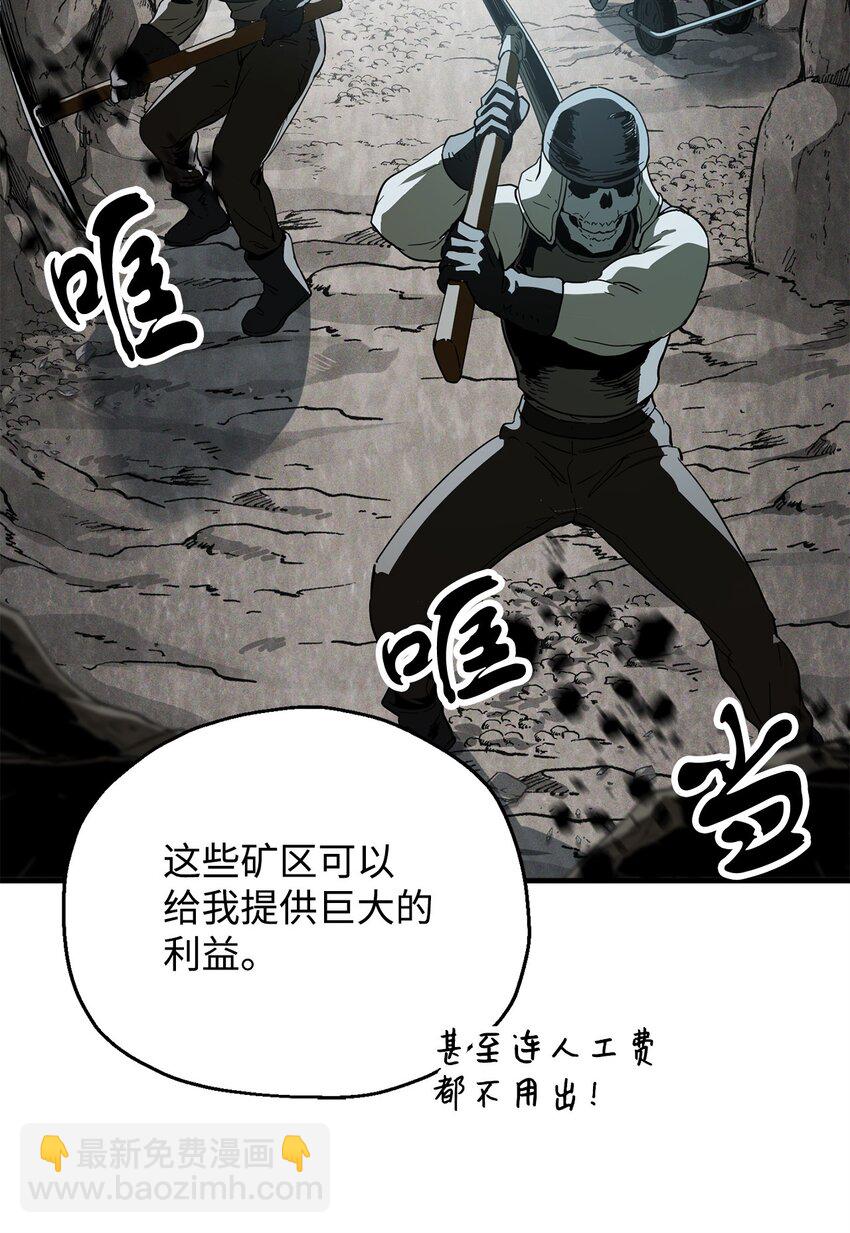 無法升級的玩家 - 084 創造惡魔(1/2) - 1