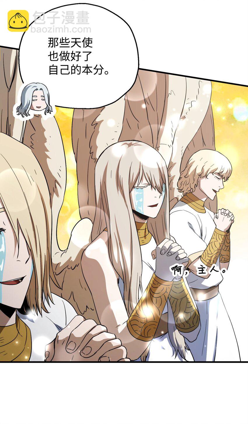 無法升級的玩家 - 084 創造惡魔(2/2) - 2