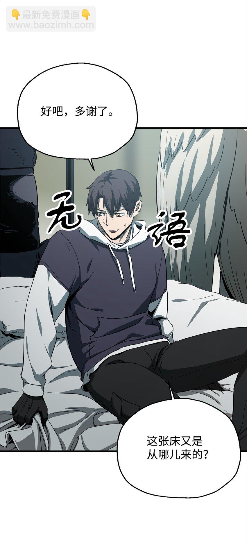 無法升級的玩家 - 084 創造惡魔(2/2) - 3