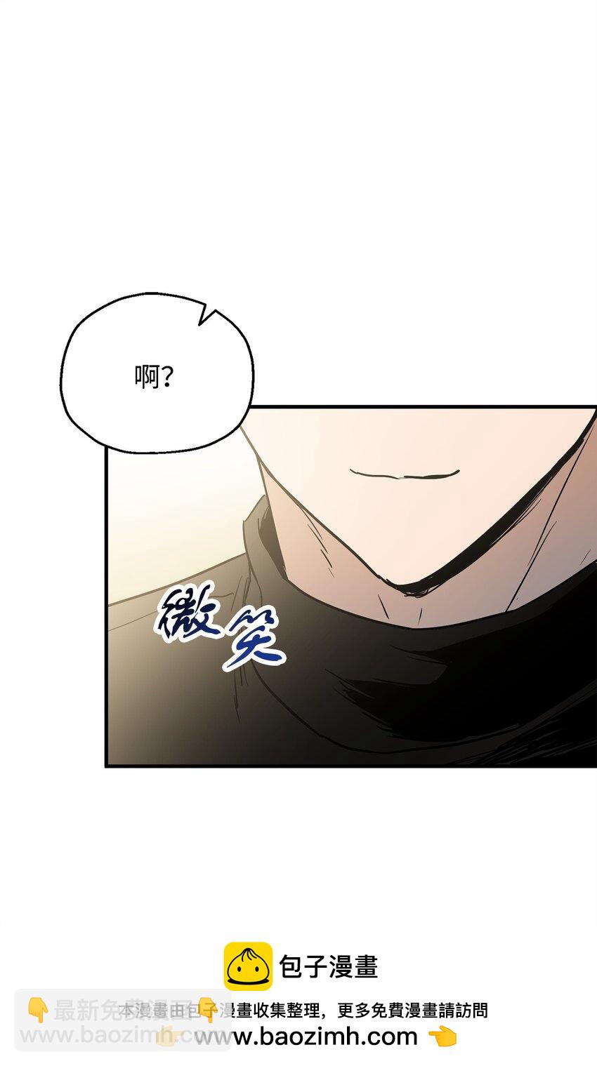 無法升級的玩家 - 086 久違的約會(2/3) - 6