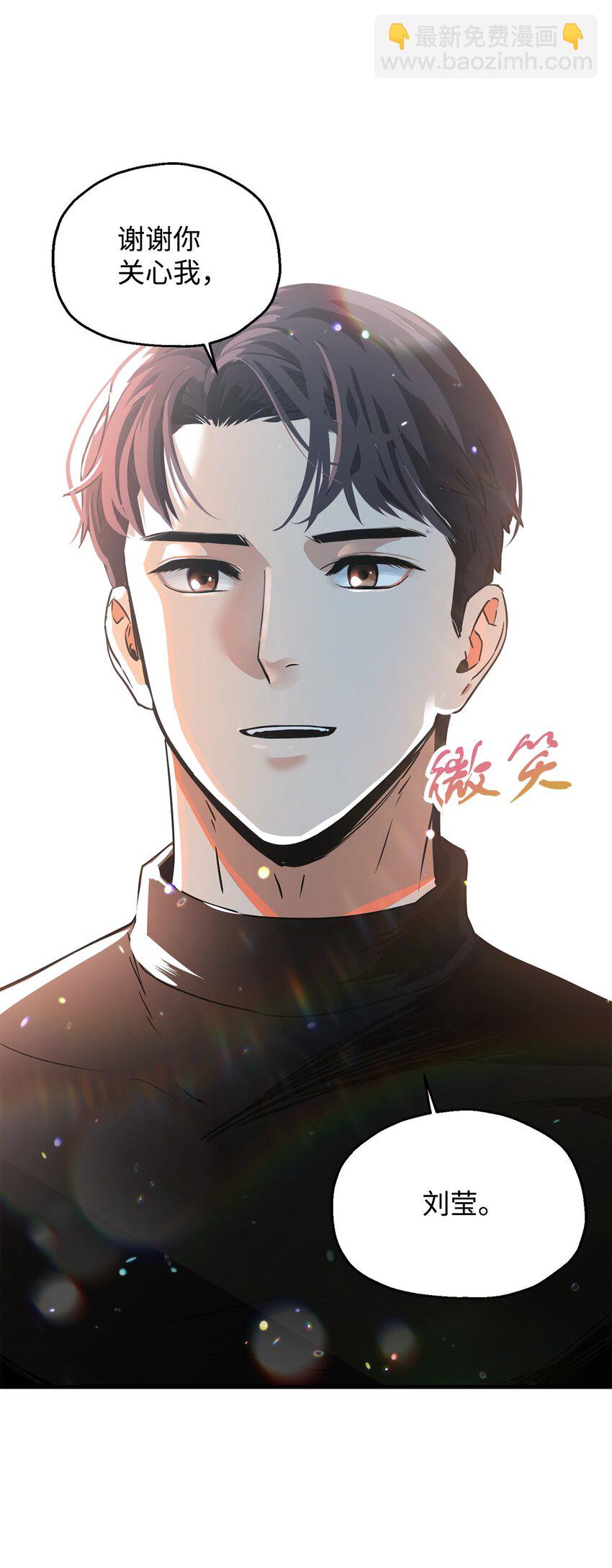 無法升級的玩家 - 086 久違的約會(3/3) - 2