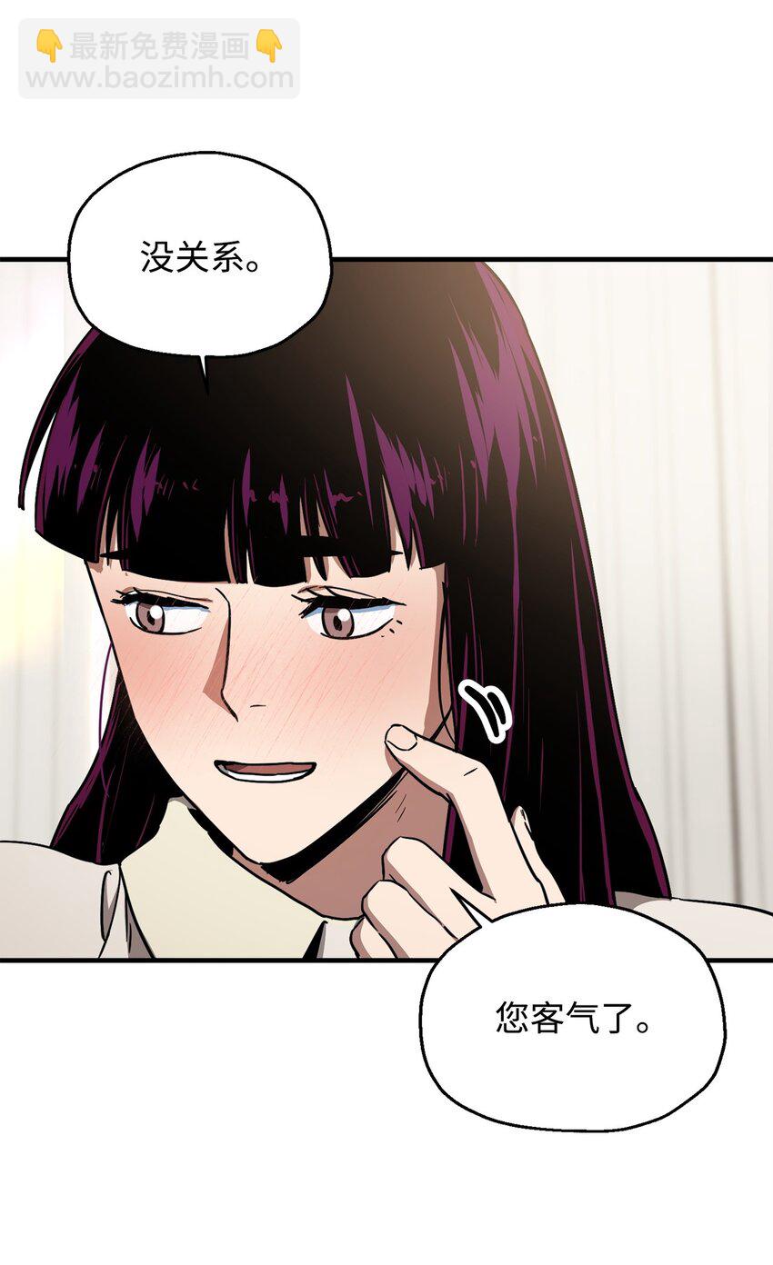 無法升級的玩家 - 086 久違的約會(3/3) - 1