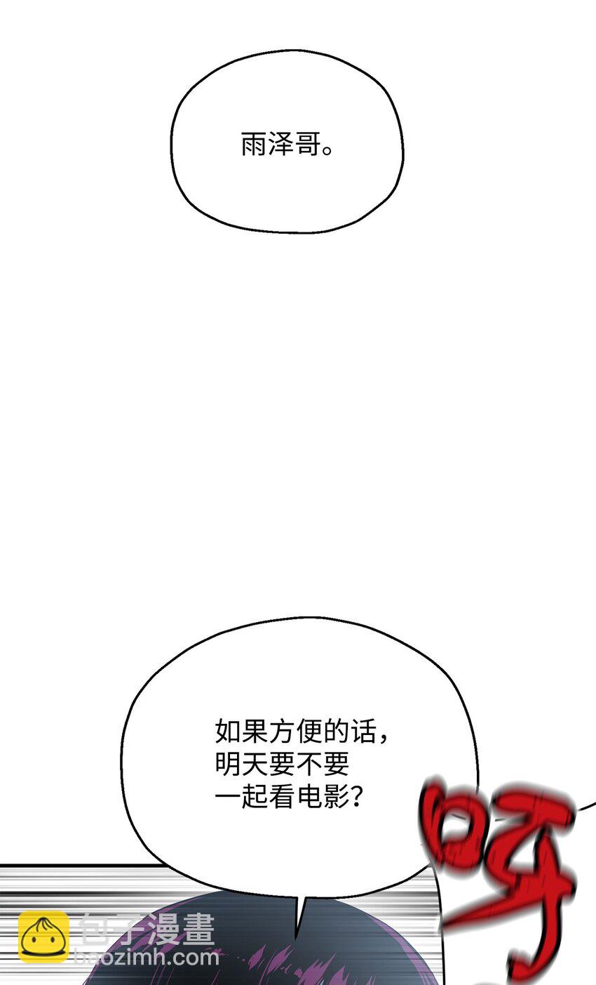 無法升級的玩家 - 086 久違的約會(3/3) - 3