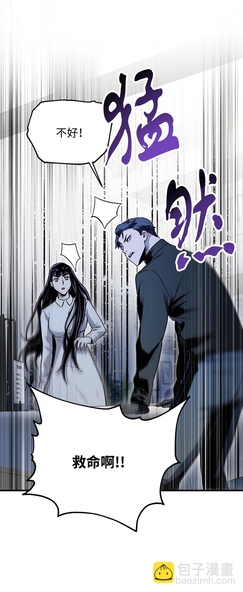 無法升級的玩家 - 086 久違的約會(3/3) - 2