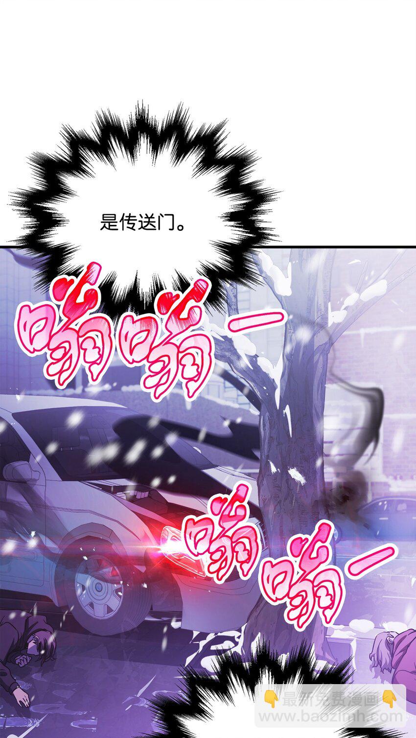 無法升級的玩家 - 086 久違的約會(3/3) - 3