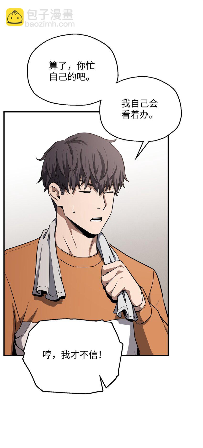 無法升級的玩家 - 086 久違的約會(1/3) - 5