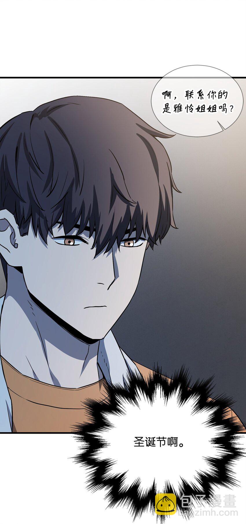 無法升級的玩家 - 086 久違的約會(1/3) - 6