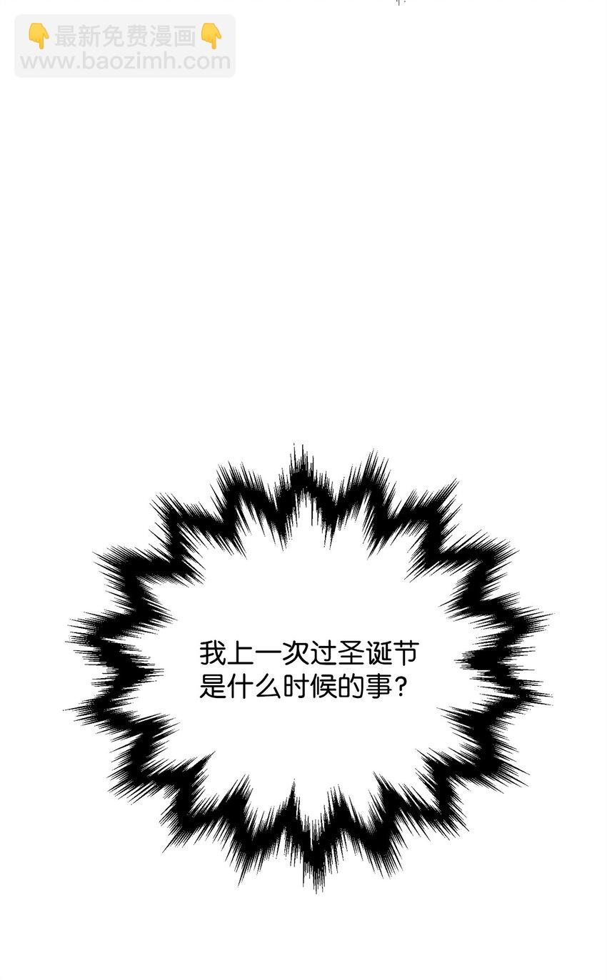 無法升級的玩家 - 086 久違的約會(1/3) - 7