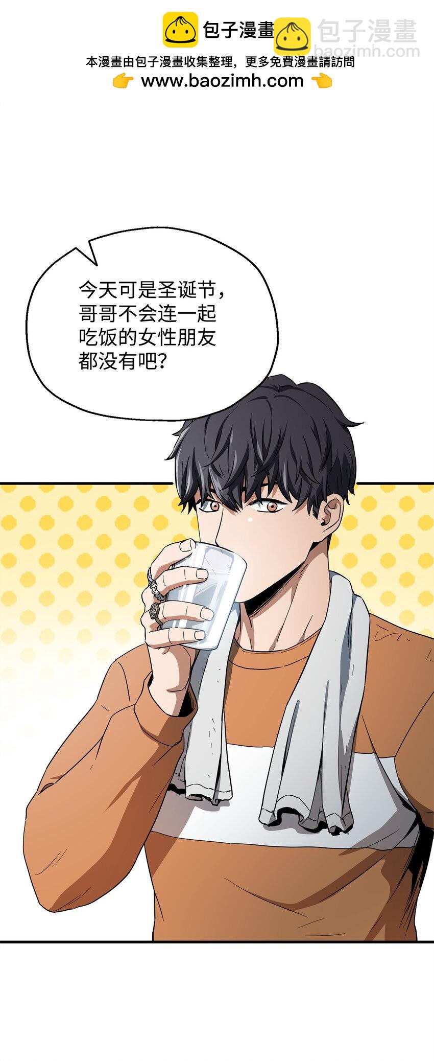 無法升級的玩家 - 086 久違的約會(1/3) - 2