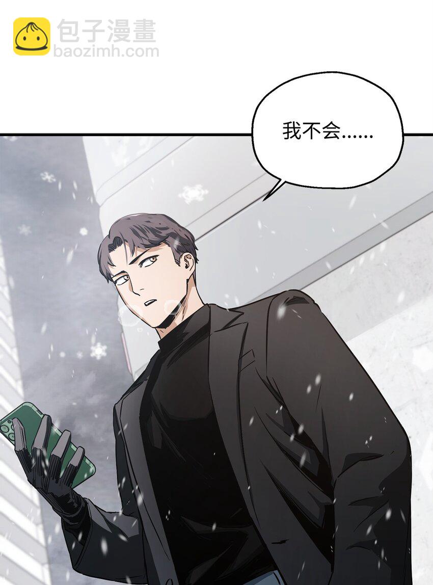 無法升級的玩家 - 086 久違的約會(1/3) - 2