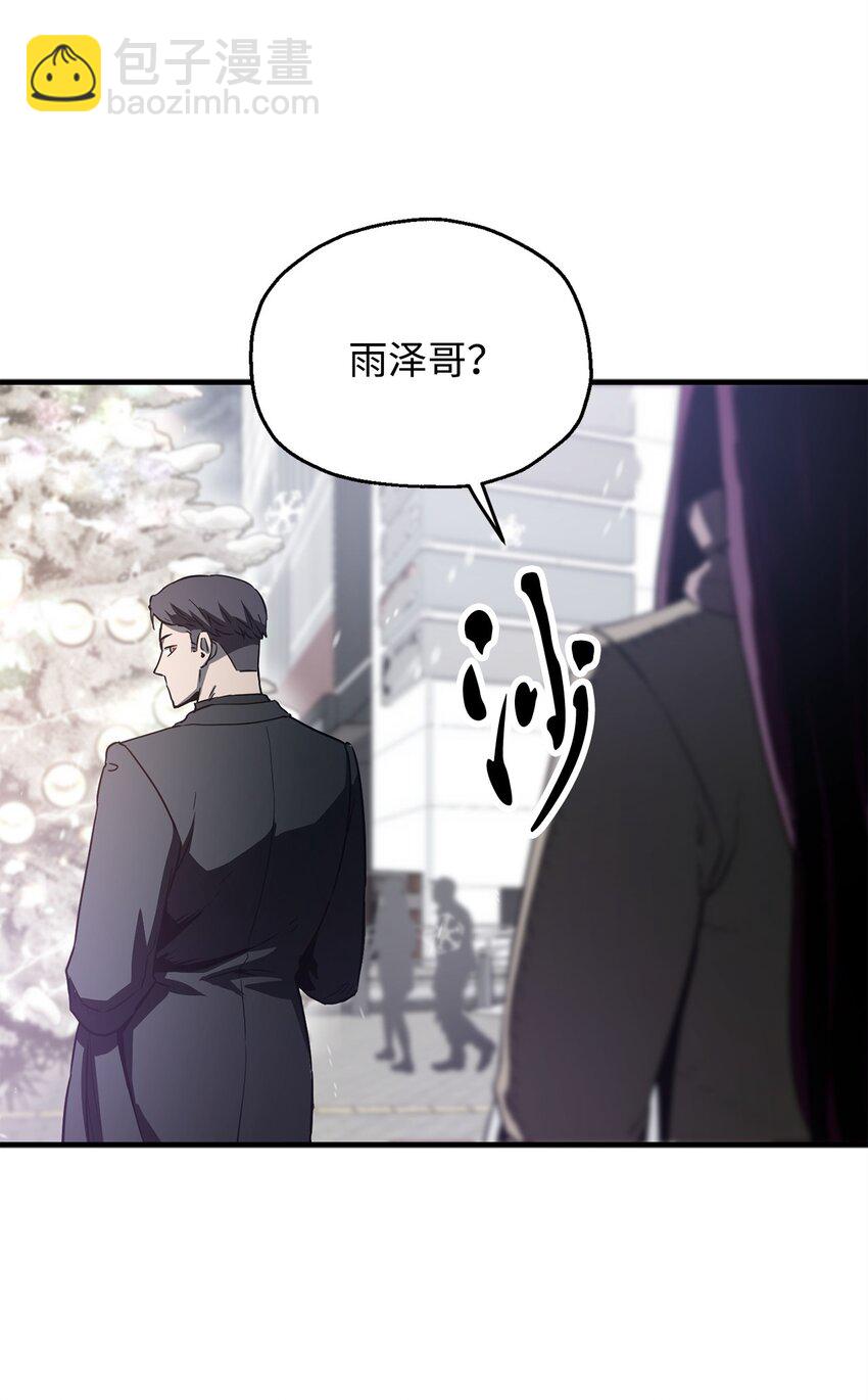 無法升級的玩家 - 086 久違的約會(1/3) - 5