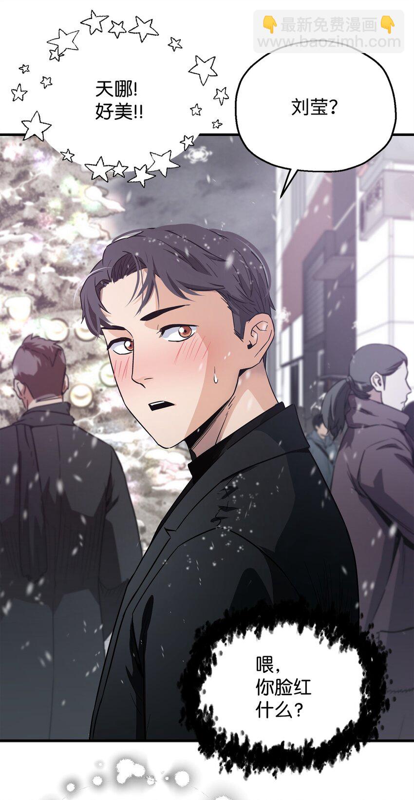 無法升級的玩家 - 086 久違的約會(1/3) - 8