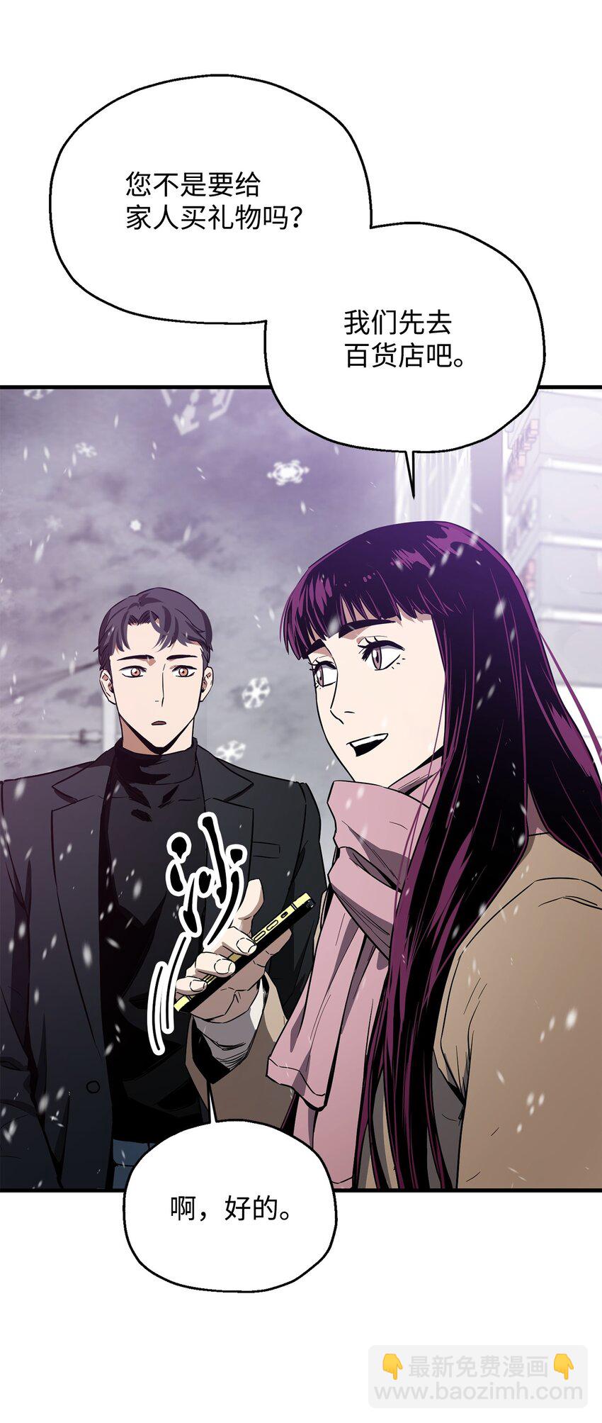 無法升級的玩家 - 086 久違的約會(1/3) - 4