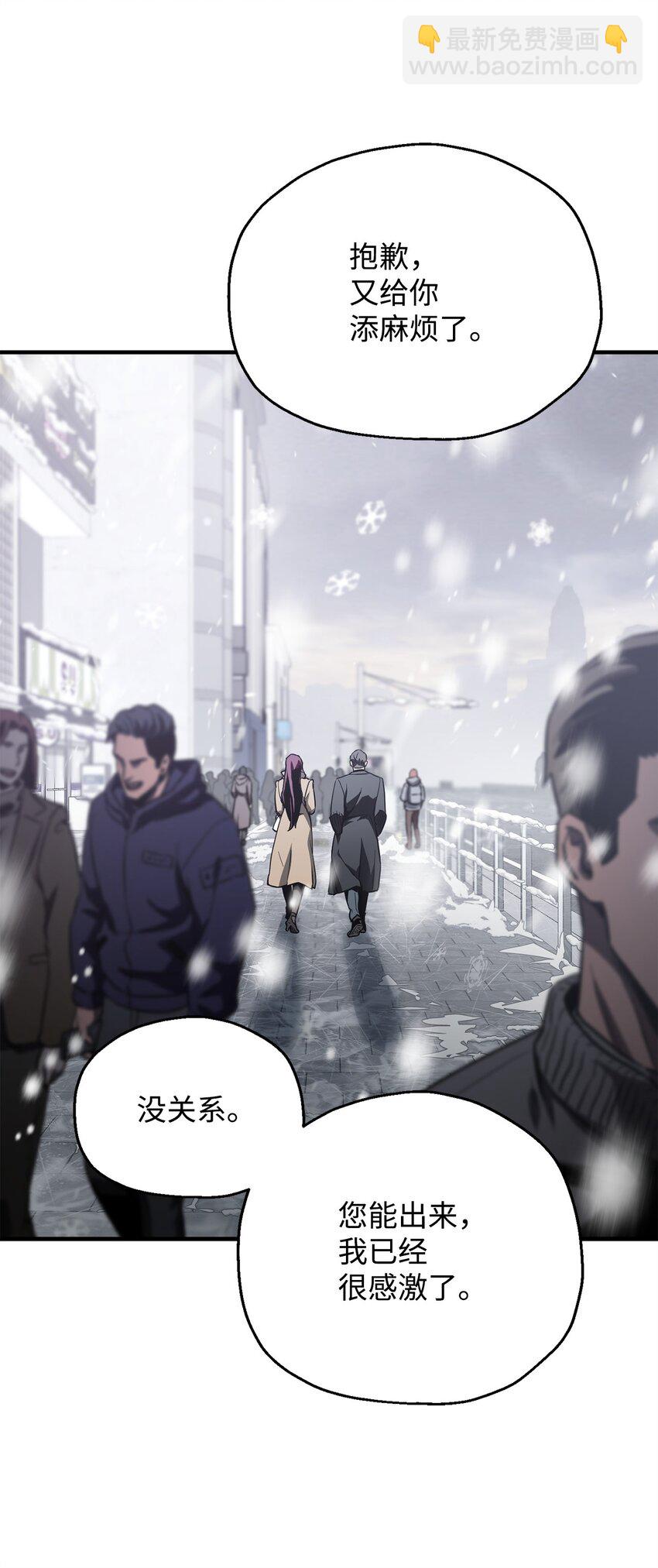 無法升級的玩家 - 086 久違的約會(1/3) - 5