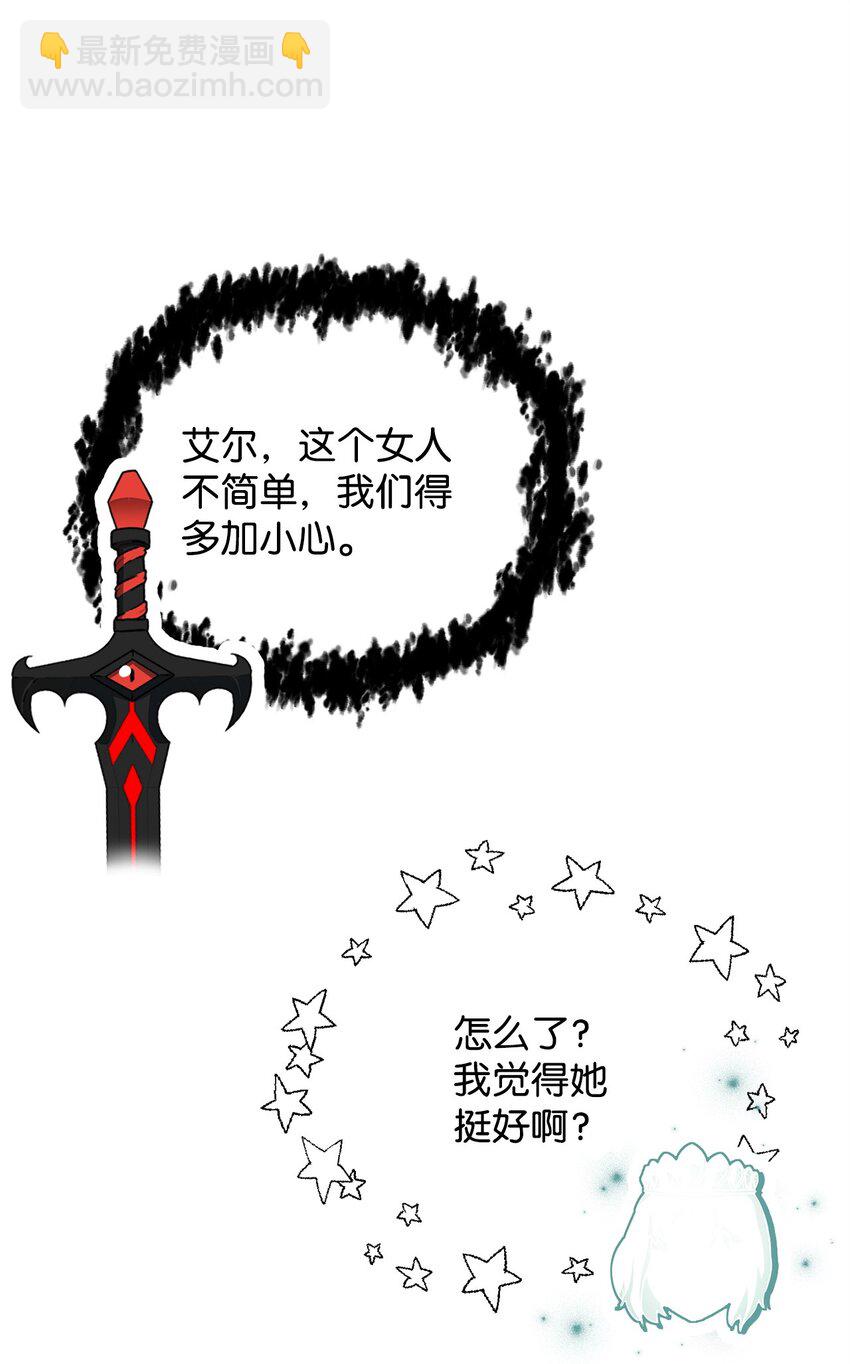 無法升級的玩家 - 086 久違的約會(1/3) - 6