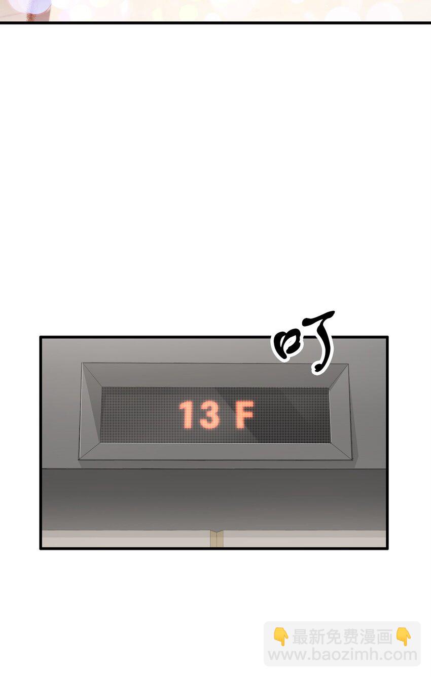 無法升級的玩家 - 086 久違的約會(1/3) - 1