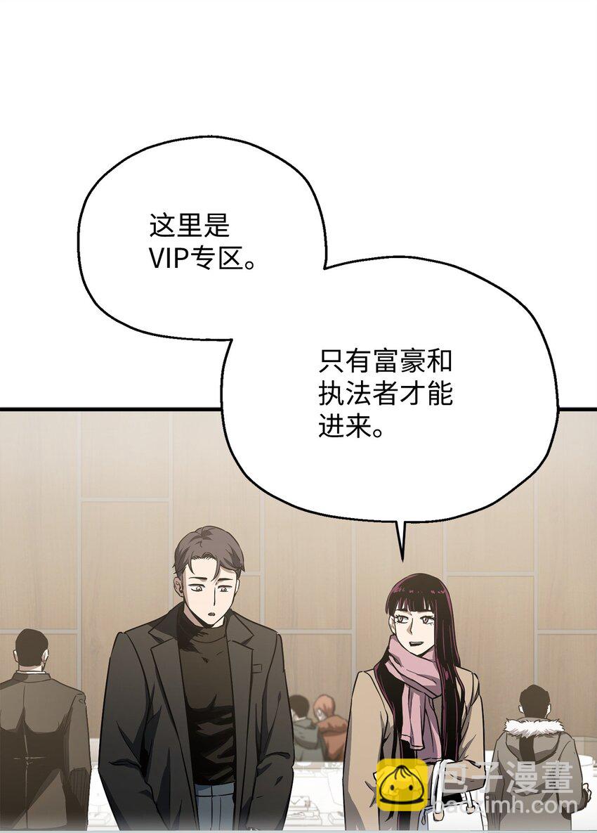 無法升級的玩家 - 086 久違的約會(1/3) - 5