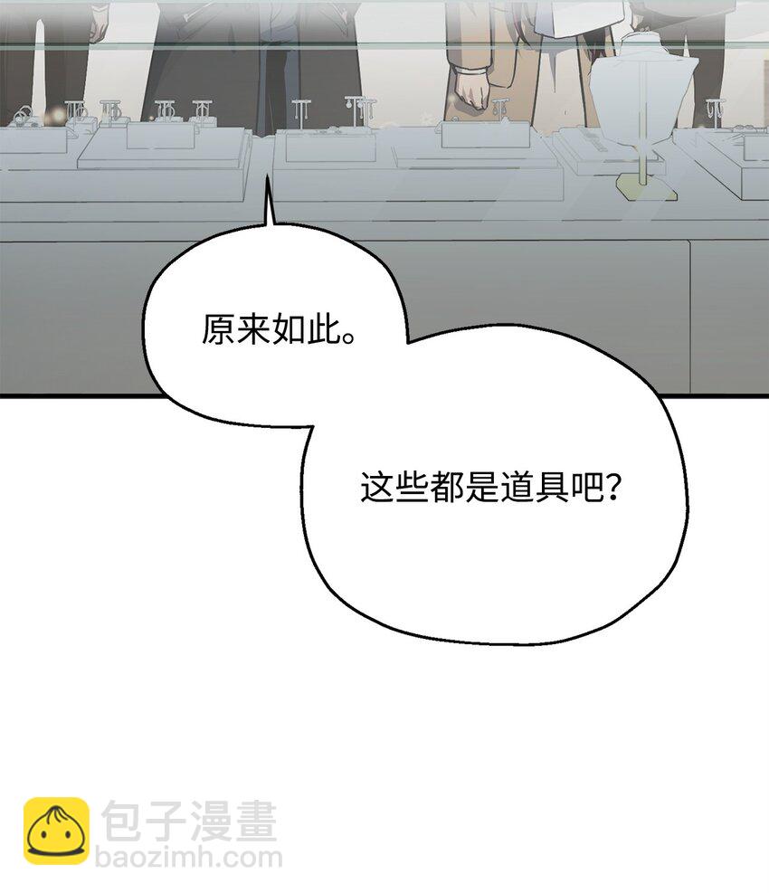 無法升級的玩家 - 086 久違的約會(1/3) - 6