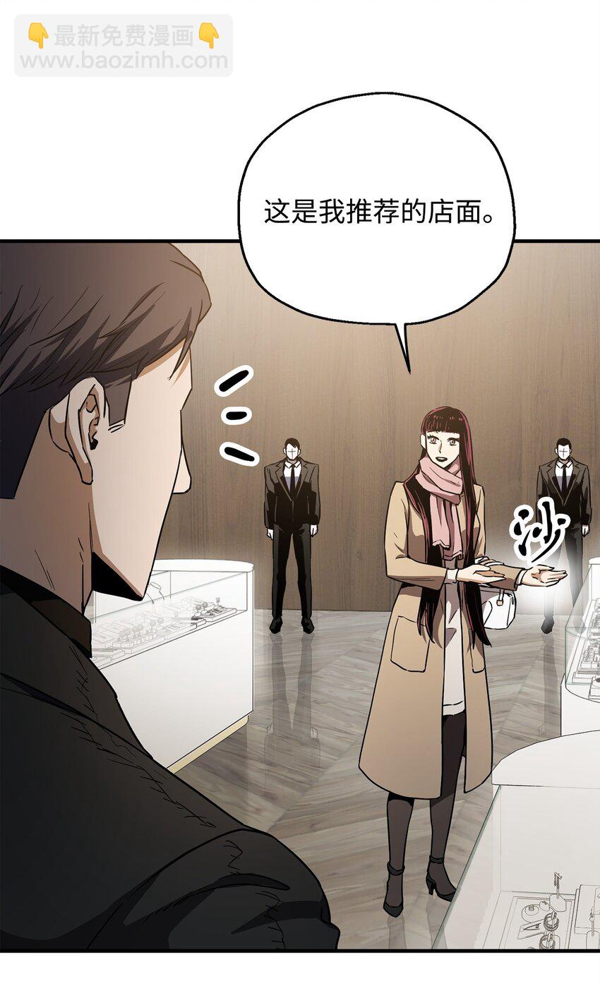 無法升級的玩家 - 086 久違的約會(2/3) - 1