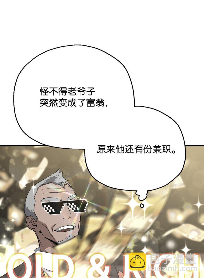 無法升級的玩家 - 086 久違的約會(2/3) - 1