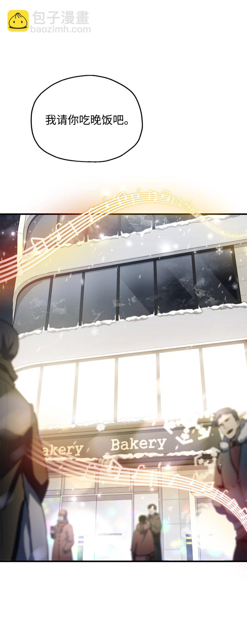 無法升級的玩家 - 086 久違的約會(2/3) - 4