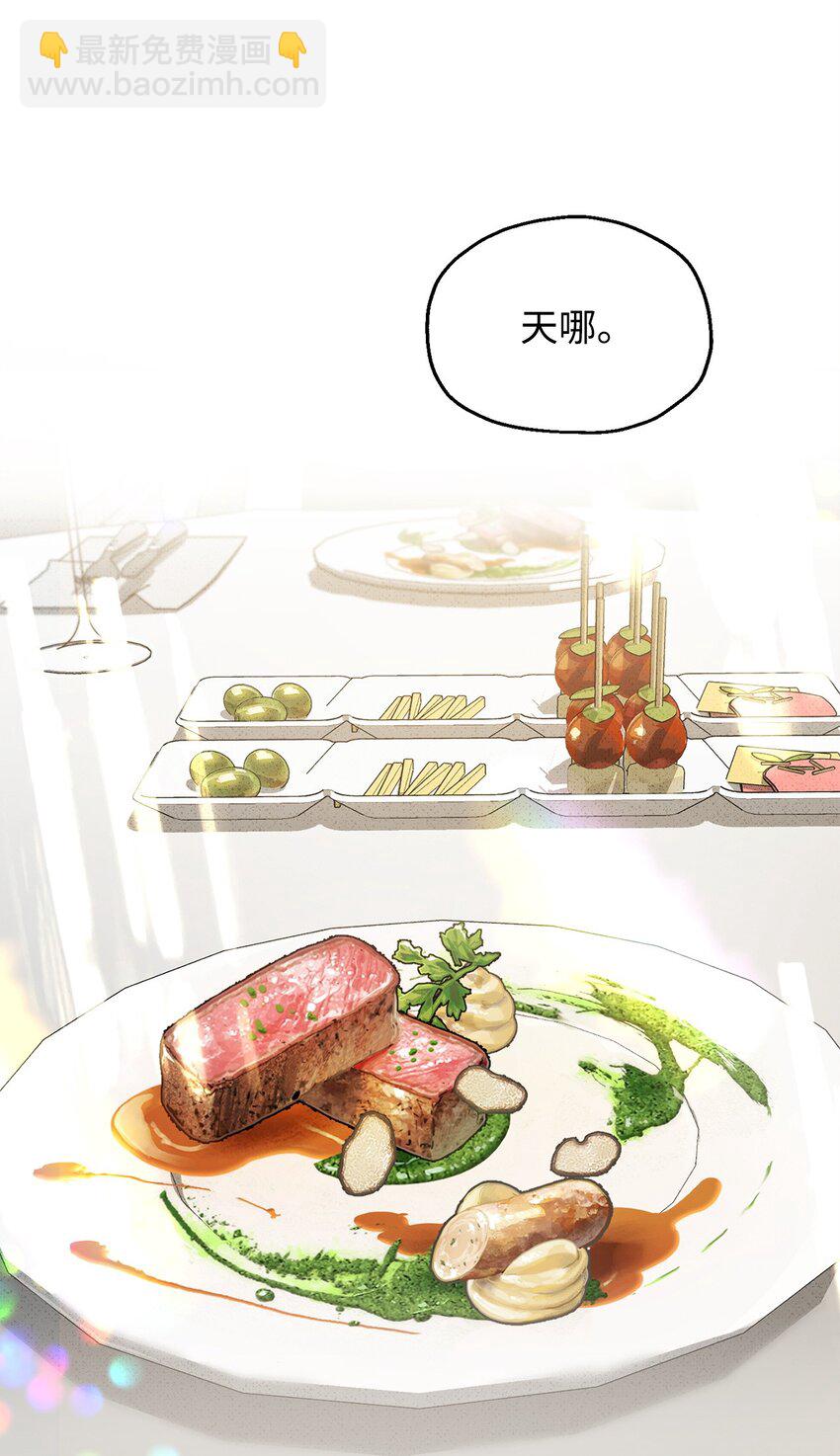 無法升級的玩家 - 086 久違的約會(2/3) - 5