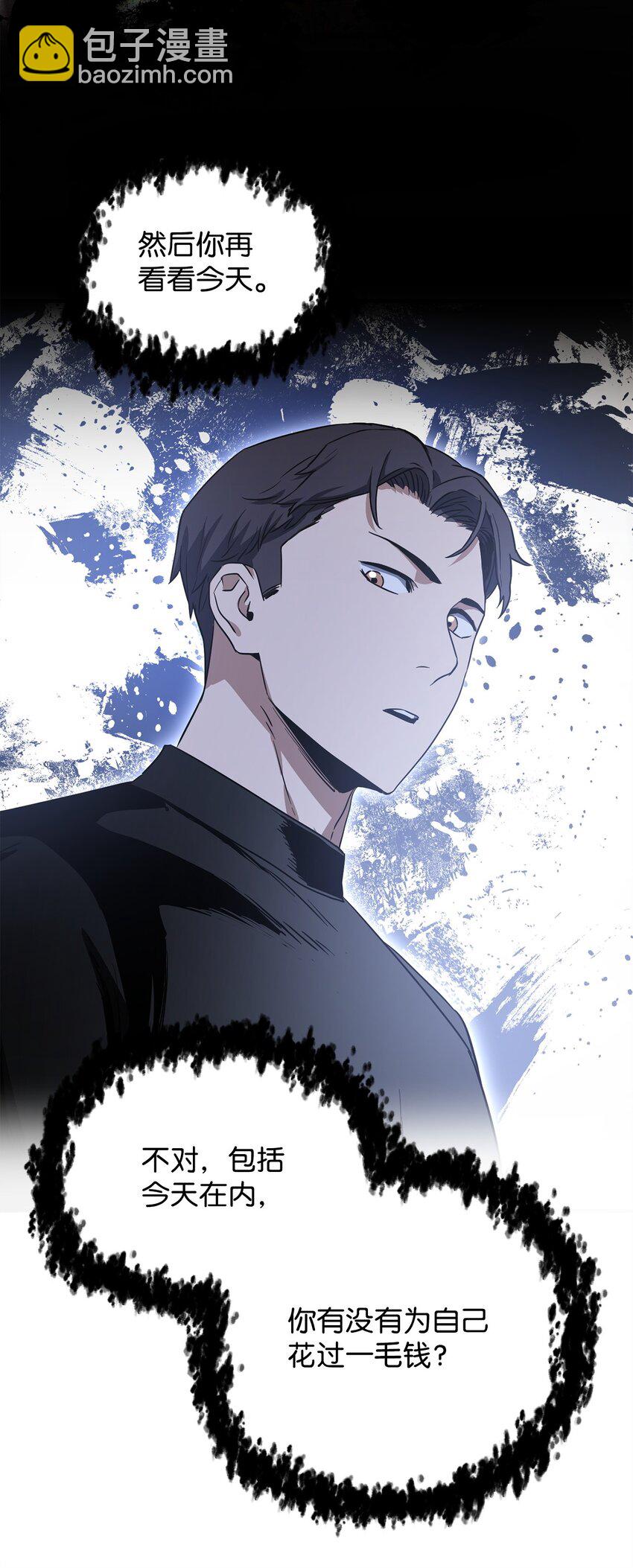 無法升級的玩家 - 086 久違的約會(2/3) - 2