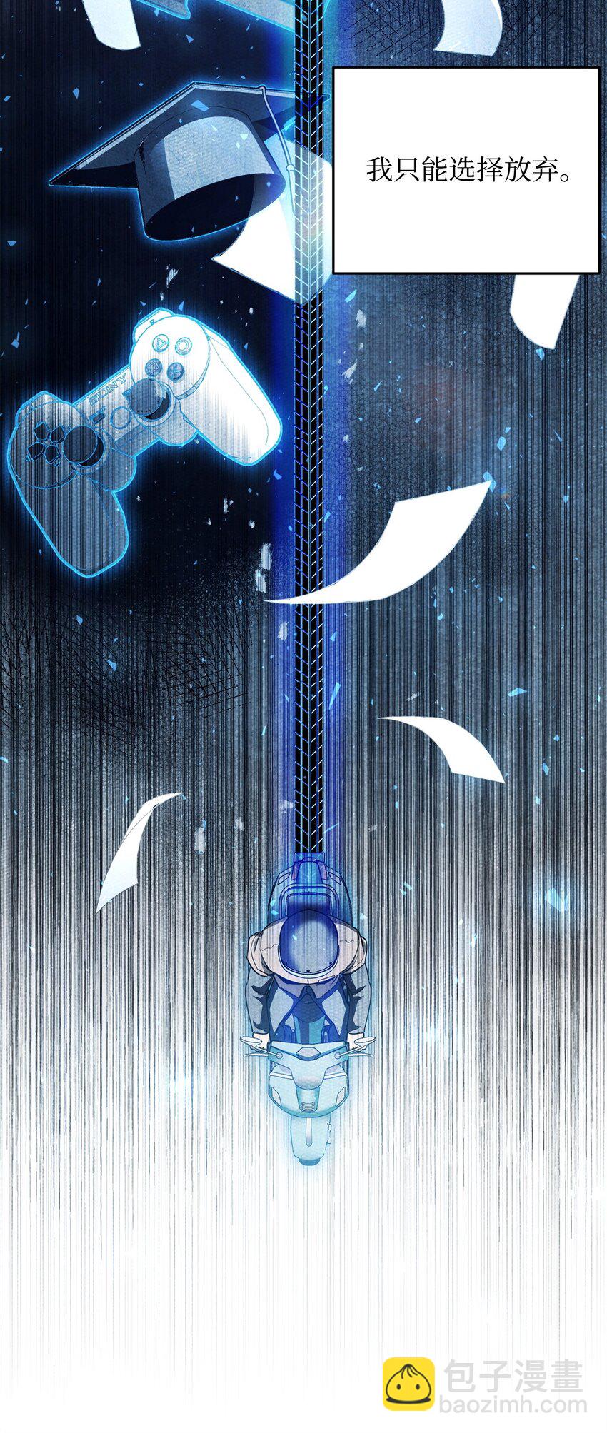 無法升級的玩家 - 086 久違的約會(2/3) - 6