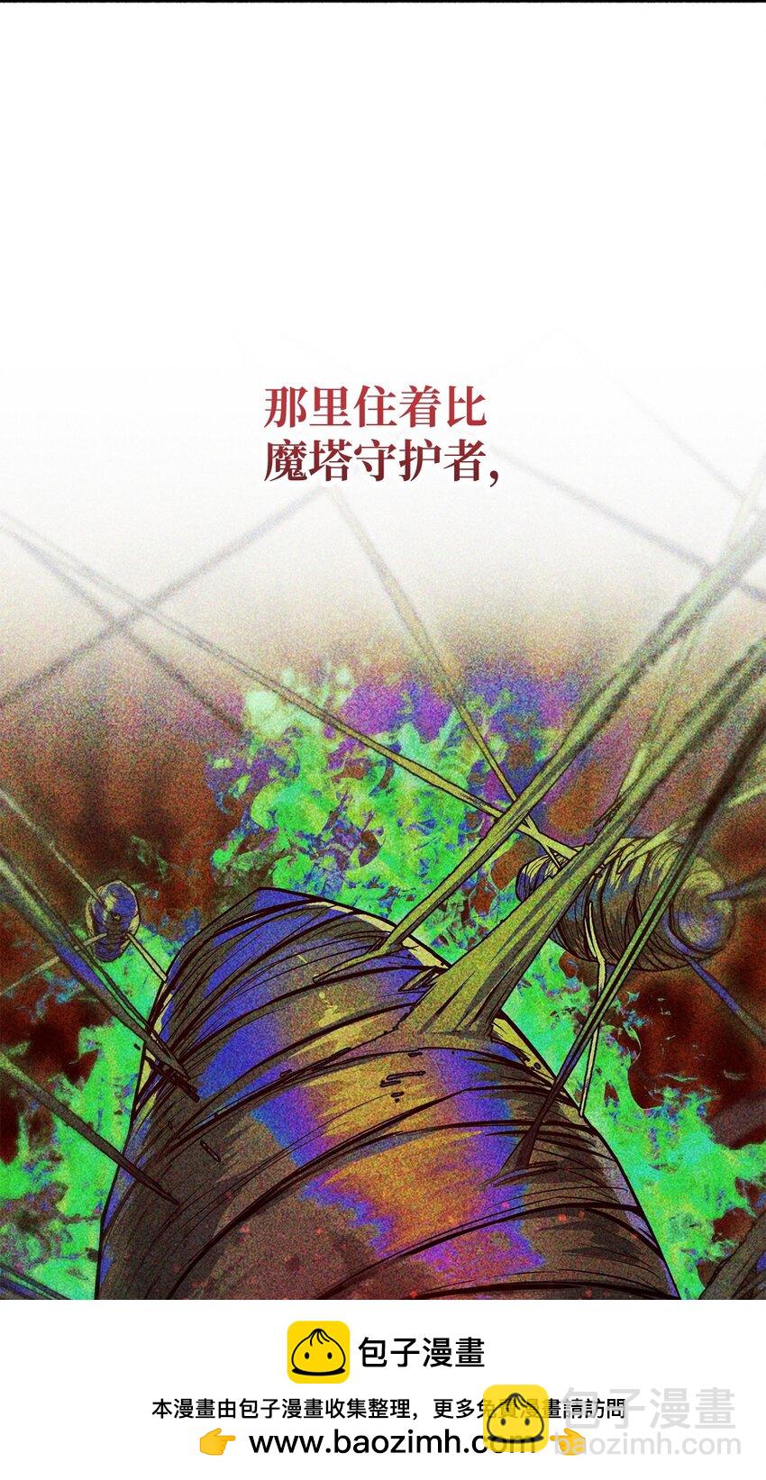 無法升級的玩家 - 088 惡魔的領地(2/3) - 6